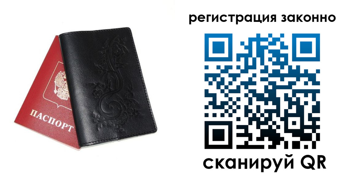 временная регистрация для всех в Покачах