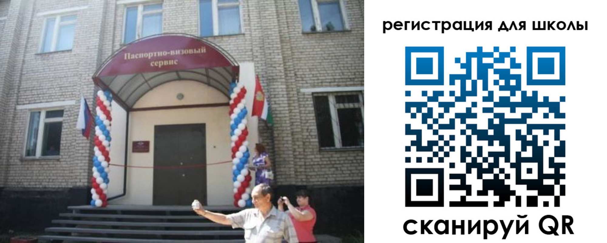 временная регистрация недорого в Покачах