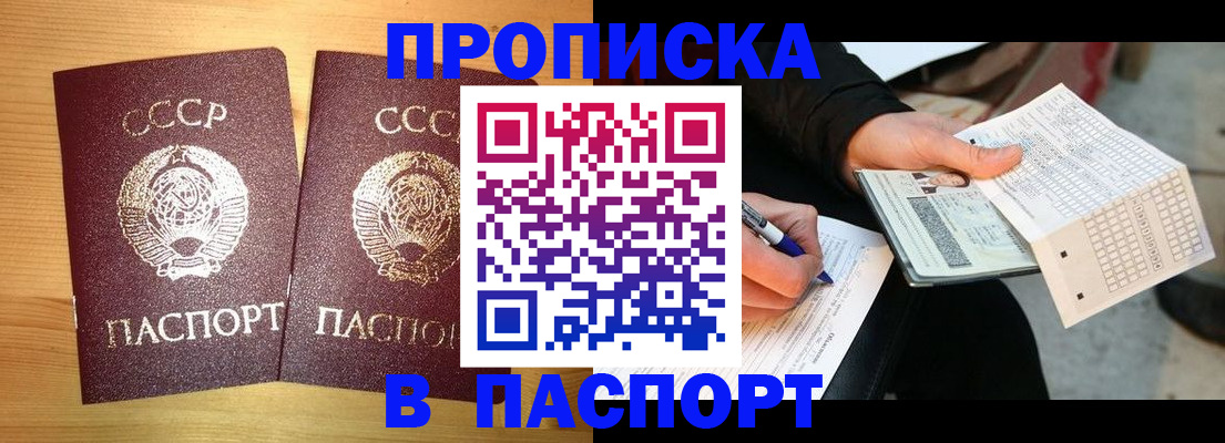 временная регистрация в Покачах